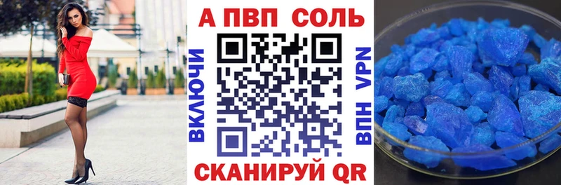 закладка  Анжеро-Судженск  Alpha PVP Соль 